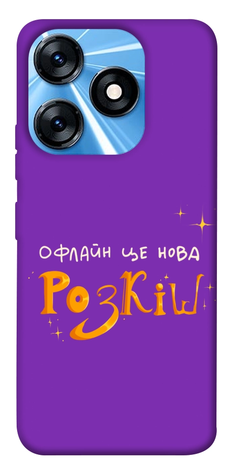 Чехол Офлайн нова розкіш для TECNO Spark 10