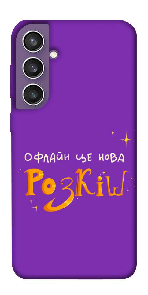 Чохол Офлайн нова розкіш для Galaxy S23 FE