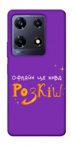 Чохол Офлайн нова розкіш для Infinix Note 30 Pro NFC