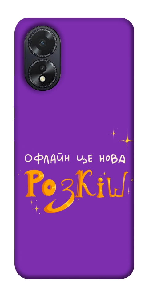 Чехол Офлайн нова розкіш для Oppo A38