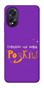 Чехол Офлайн нова розкіш для Oppo A38