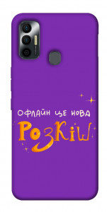 Чехол Офлайн нова розкіш для TECNO Spark 7