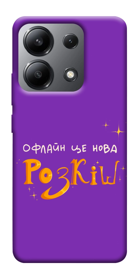 Чехол Офлайн нова розкіш для Xiaomi Redmi Note 13 4G