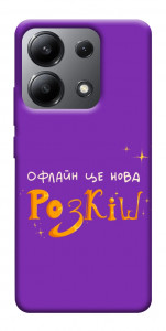 Чохол Офлайн нова розкіш для Xiaomi Redmi Note 13 4G