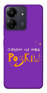 Чехол Офлайн нова розкіш для Xiaomi Poco C65