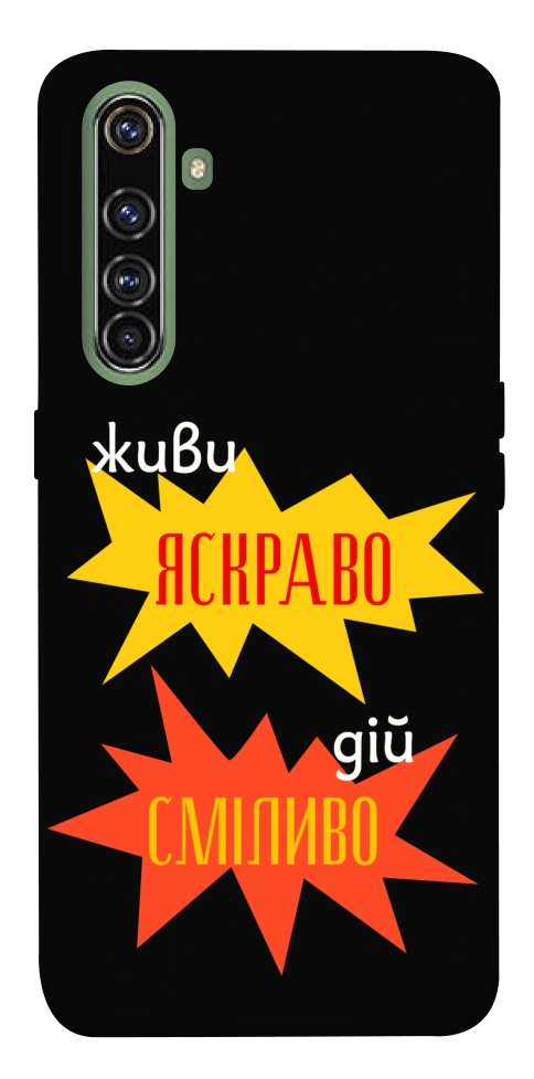 Чехол Живи яскраво для Realme X50 Pro