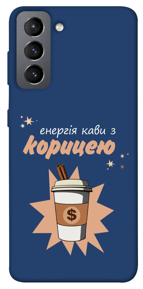 Чохол Енергія кави для Galaxy S21 FE