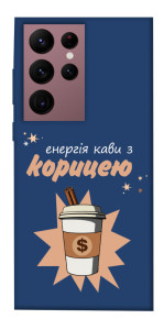 Чехол Енергія кави для Galaxy S22 Ultra