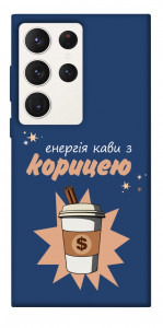 Чохол Енергія кави для Galaxy S23 Ultra