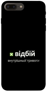 Чохол Відбій внутрішньої тривоги для iPhone 7 plus (5.5'')