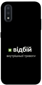 Чохол Відбій внутрішньої тривоги для Galaxy A01