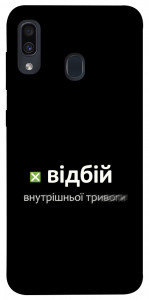 Чохол Відбій внутрішньої тривоги для Galaxy A30 (2019)