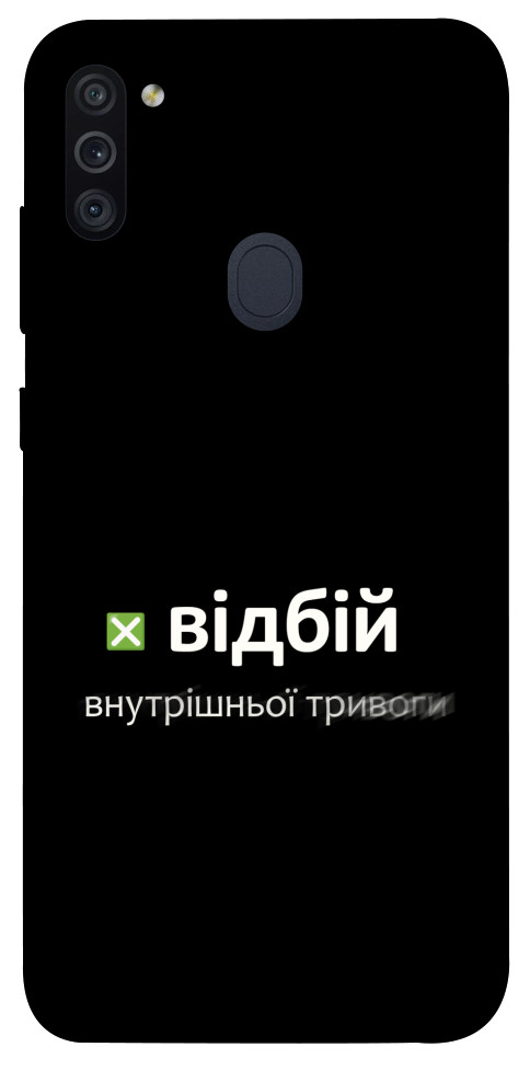 Чехол Відбій внутрішньої тривоги для Galaxy M11 (2020)