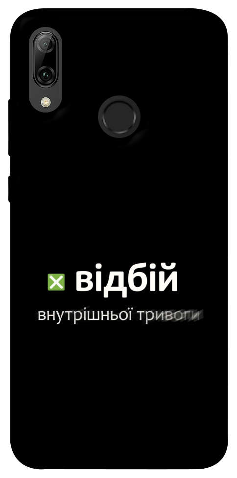 Чохол Відбій внутрішньої тривоги для Huawei P Smart (2019)