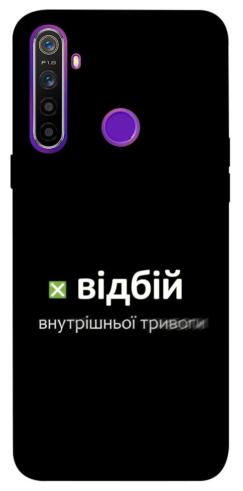 Чехол Відбій внутрішньої тривоги для Realme 5