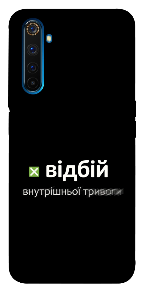 Чехол Відбій внутрішньої тривоги для Realme 6 Pro