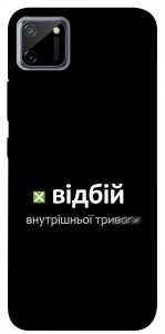 Чехол Відбій внутрішньої тривоги для Realme C11