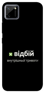 Чохол Відбій внутрішньої тривоги для Realme C11