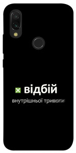 Чохол Відбій внутрішньої тривоги для Xiaomi Redmi Y3