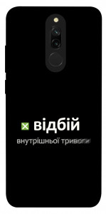 Чохол Відбій внутрішньої тривоги для Xiaomi Redmi 8