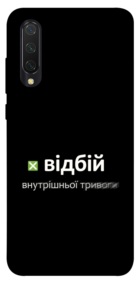 Чехол Відбій внутрішньої тривоги для Xiaomi Mi 9 Lite