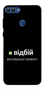 Чехол Відбій внутрішньої тривоги для Huawei P smart