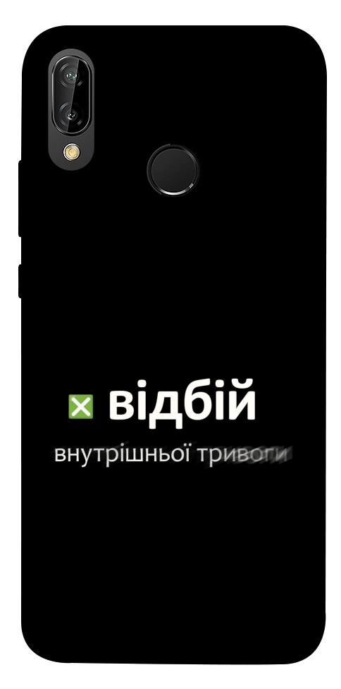 Чохол Відбій внутрішньої тривоги для Huawei P20 Lite