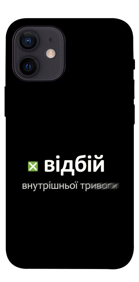 Чохол Відбій внутрішньої тривоги для iPhone 12 mini