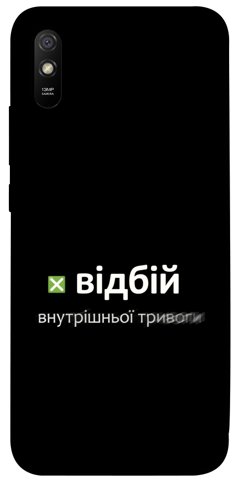 Чехол Відбій внутрішньої тривоги для Xiaomi Redmi 9A