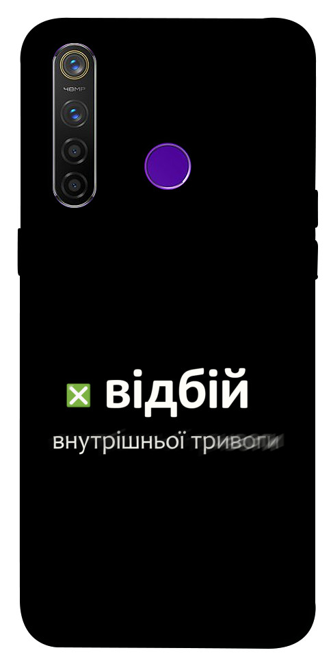 Чехол Відбій внутрішньої тривоги для Realme 5 Pro