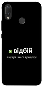 Чохол Відбій внутрішньої тривоги для Huawei P Smart+ (nova 3i)