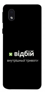 Чохол Відбій внутрішньої тривоги для Samsung Galaxy A01 Core