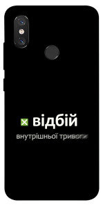 Чохол Відбій внутрішньої тривоги для Xiaomi Mi 8