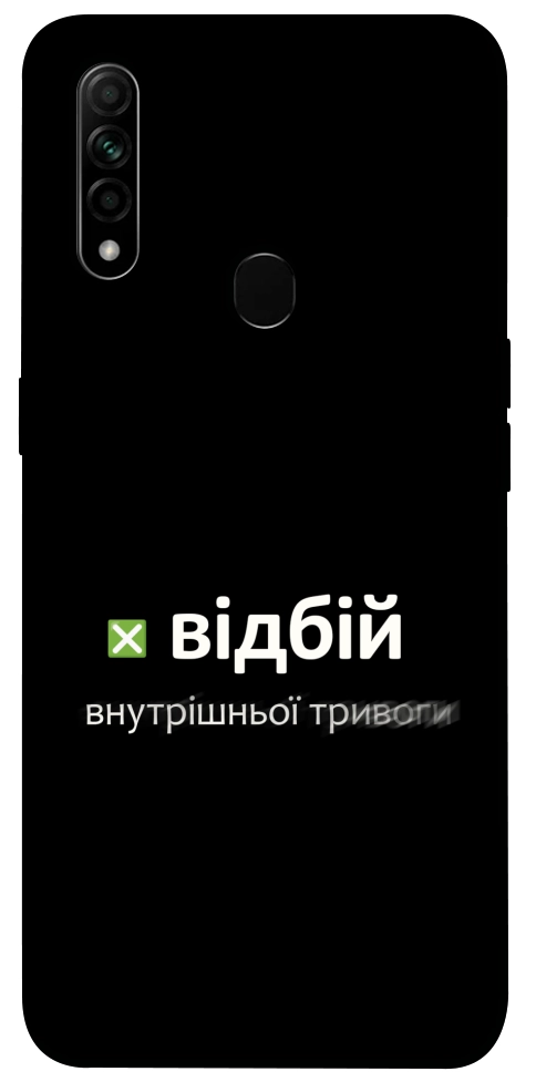 Чехол Відбій внутрішньої тривоги для Oppo A31