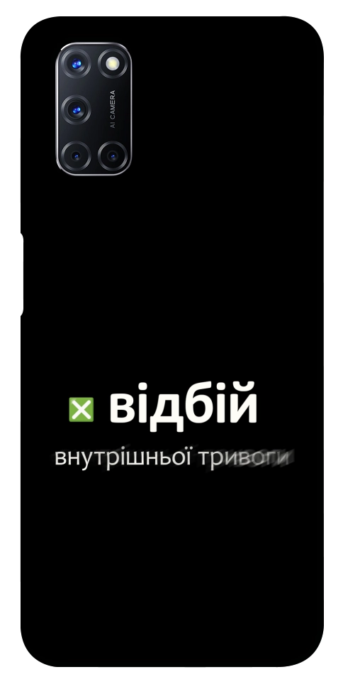 Чехол Відбій внутрішньої тривоги для Oppo A92