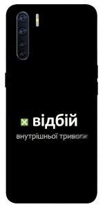 Чохол Відбій внутрішньої тривоги для Oppo A91