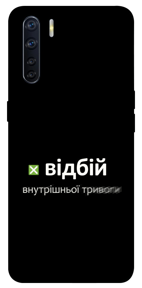 Чохол Відбій внутрішньої тривоги для Oppo A91