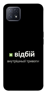 Чехол Відбій внутрішньої тривоги для Oppo A73