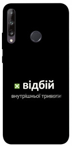 Чохол Відбій внутрішньої тривоги для Huawei Y7p