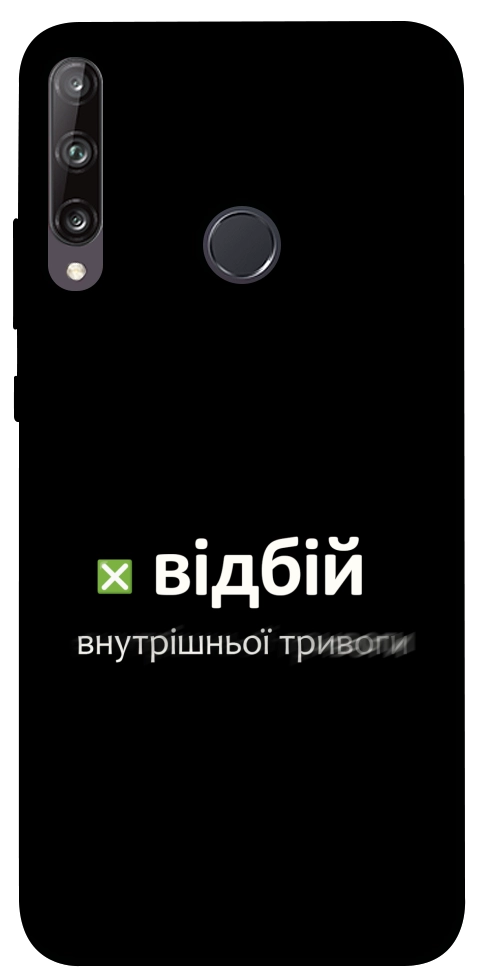 Чехол Відбій внутрішньої тривоги для Y7p (2020)