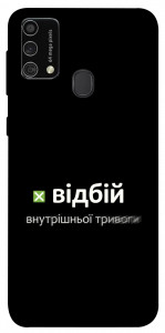 Чехол Відбій внутрішньої тривоги для Galaxy M21s