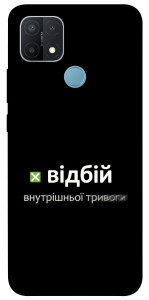 Чехол Відбій внутрішньої тривоги для Oppo A15