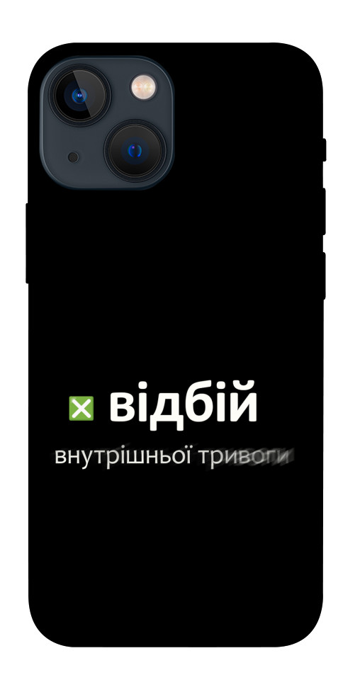 Чохол Відбій внутрішньої тривоги для iPhone 13 mini