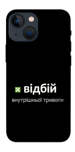 Чехол Відбій внутрішньої тривоги для iPhone 13 mini