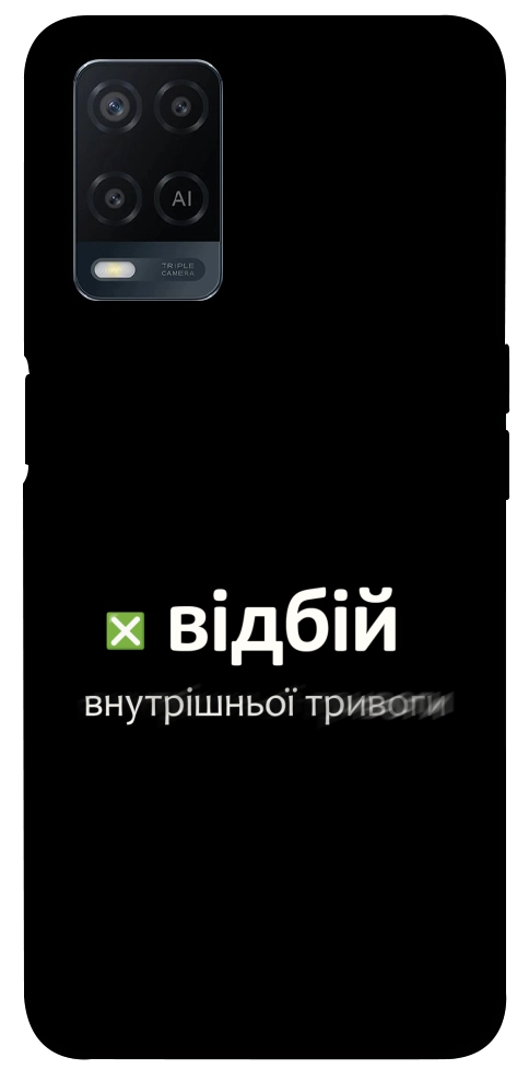 Чохол Відбій внутрішньої тривоги для Oppo A54 4G