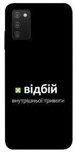 Чохол Відбій внутрішньої тривоги для Galaxy A03s