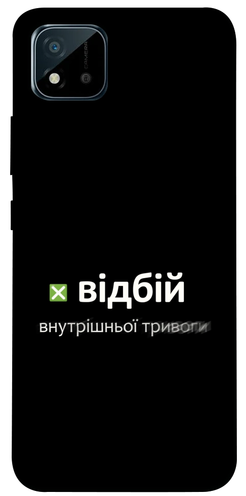 Чехол Відбій внутрішньої тривоги для Realme C11 (2021)