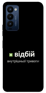 Чехол Відбій внутрішньої тривоги для Tecno Camon 18 P