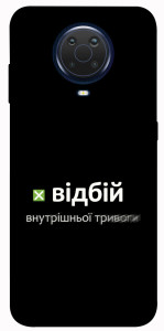 Чехол Відбій внутрішньої тривоги для Nokia G20