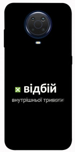 Чехол Відбій внутрішньої тривоги для Nokia G10